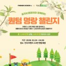 지에스25(GS25)분당금곡점 | 프렌즈스크린퀀텀 분당금곡점|카카오vx 이벤트 스크린 골프 대회 “공치는 명훈이와 함께 하는 퀀텀...