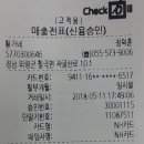 5월 리온 경기결과 및 정산 이미지