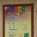 나정상회 이미지