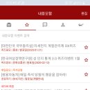 모아테크