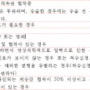 병역판정 신체검사 주요 쟁점 (242-다-2) 경추,흉추 추간판탈출증) 이미지