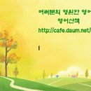 [영화속영어표현익히기]::Love Actually::I literally don’t have anyone else to talk to. (정말 달리 얘기할 사람이 아무도 없어서) 이미지