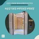 별내효성해링턴코트 | 올보양+복도동선보양 - 남양주시 별내동 별내효성해링턴코트아파트 승강기보양현장!!