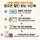거열교 (3교우) | 두부티키 두부핑퐁 초등학생 교우관계 수업 후기, 할인 정보, 공동구매