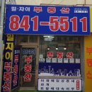 주일화학주식회사 | 미래에 살아남는 1%가 되는 전략, 공인중개사도 예외가 아니다.