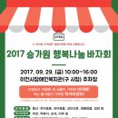 이천시장애인복지관 이미지