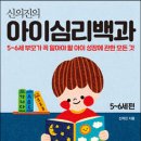 지겹도록 공주 놀이와 싸움 놀이를 하는 아이들 이미지