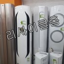 중고가전리싸이클