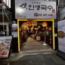 가래비시장 공중화장실 | 정자시장 숨은 맛집｜강정숙의 인생국수 본점 참나무닭구이칼국수 후기(내돈내산)