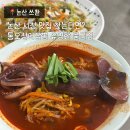 논산시청 | 논산훈련소 맛집 추천 논산시청 근처 중국집 통오징어 한 마리 통째로 나오는 논산 쓰촨 후기