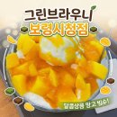 대천산업 | 카페 대천해수욕장 카페 샌드위치 커피 샐러드 방문 후기 대천해수욕장커피 샐러드 브런치카페 망고빙수...