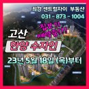 최강센트럴자이공인중개사사무소 이미지