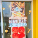 고래한입피자 이미지