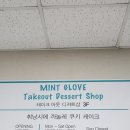 민트글러브 | 대구 월성동 구움 디저트 베이커리 민트글러브 후기