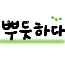 새터시장맛집 네이버블로그