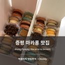 페이보릿카롱 이미지