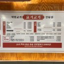 요기고기 강동구청점