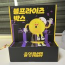 상아A | 올영 블프라이즈 A박스 3만원 오픈런 구성품 언박싱