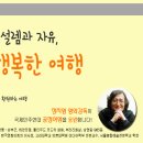 차마고도/ 내몽골/ 실크로드/ 백두산 - 추가모집마감 5월 29일(일)까지 이미지