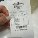 베스킨라빈스영등포 | 베스킨라빈스 쿼터 토이스토리 키즈 우의 구매 후기