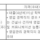 (11월 12일 마감) 대한제강(주) - 영업팀 공개채용 이미지