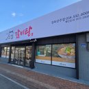 고집센 그집갈비탕 (상주점) 이미지