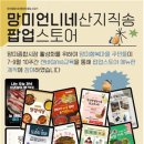 망미종합시장 이미지