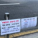 1373. 성북구보건소 건너편 | 성북구 보건소 선별진료소 코로나 pcr 양성 확진, 검사 방법/대기 시간/운영 시간/결과 통보 시간 후기