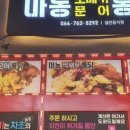 중앙통닭마농치킨 이미지