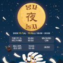 봉자마켓