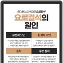 메가비뇨의학과 이미지