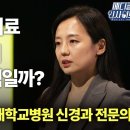 [메디컬 라이브] 3대 노인질환 ‘파킨슨병‘ㅣ메디컬 인사이트 / YTN2 이미지