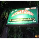 부메랑레스토랑 이미지