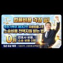 [중장기복무 제대군인 무료법률 구조지원]군인연금 없어도 괜찮아요, 법률 고민 한 번에 해결하는 '이 제도' 이미지