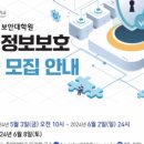 중앙대학교 보안대학원 이미지