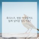 희망한의원 이미지