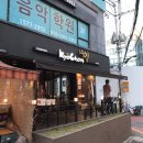 교촌치킨 반포삼호가든점 이미지