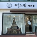 더느린제과점 이미지