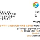증산 태양광발전소 이미지