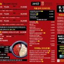 슈츄안