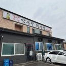 방아실정육점