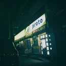 사거리로또 이미지