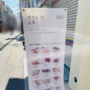 짭쪼롬한 오후 영도점 이미지