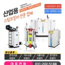 세광산업가스 이미지