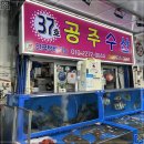 대용수산