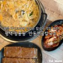 청룡길 | 평택 칼국수 수제비 맛집 내돈내산 후기_가족모임 추천 안동전골칼국수