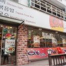 유가네 닭갈비 네이버블로그