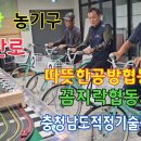 적정기술 공유센타 소개 - 유듀브 영상 이미지