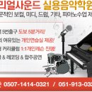 전설의기타학원 이미지