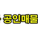 신사부동산공인중개사사무소 이미지